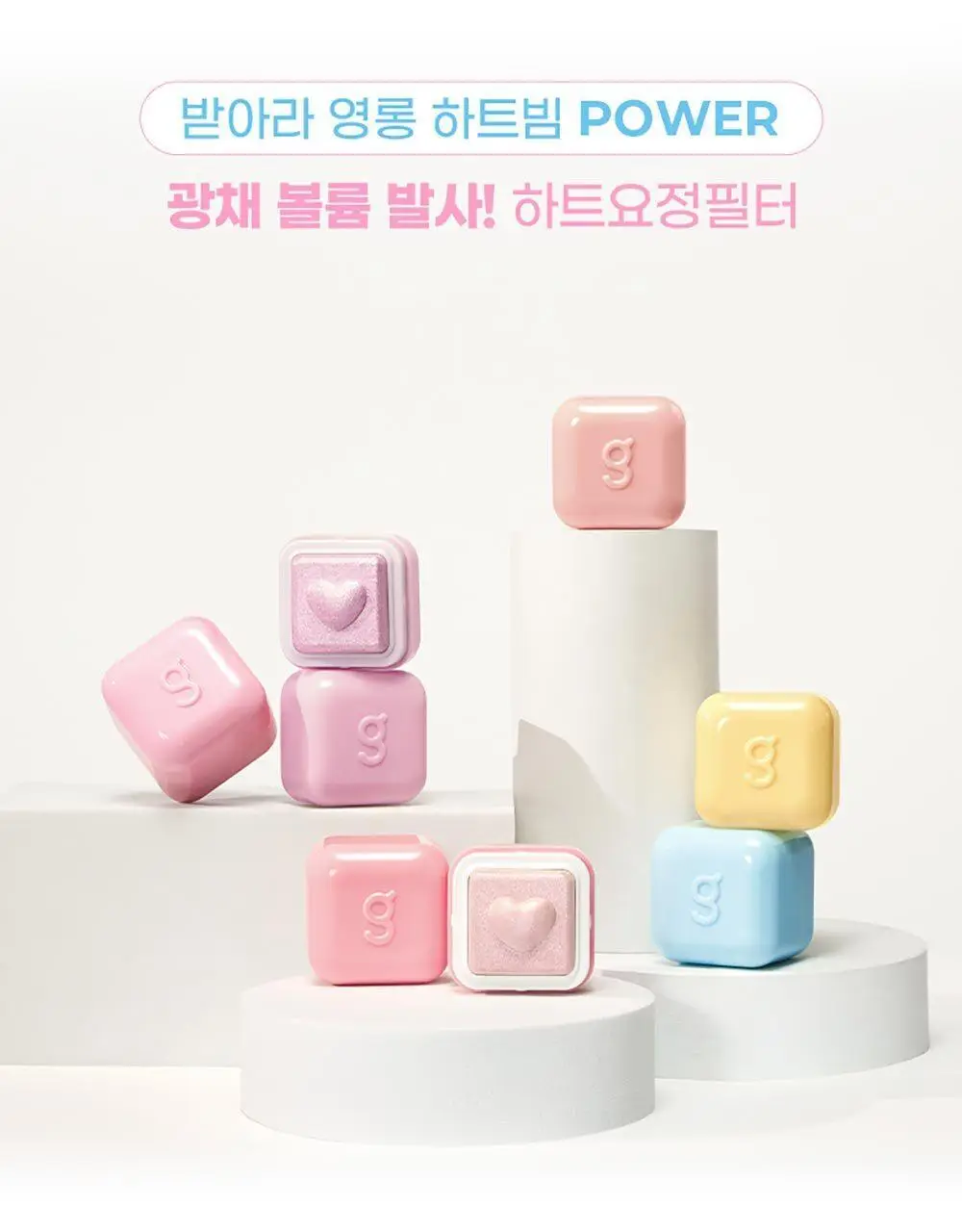 [오똑진주광]컬러그램 밀크 영롱 하트라이터 8COLOR(기획/단품) 상세페이지 3